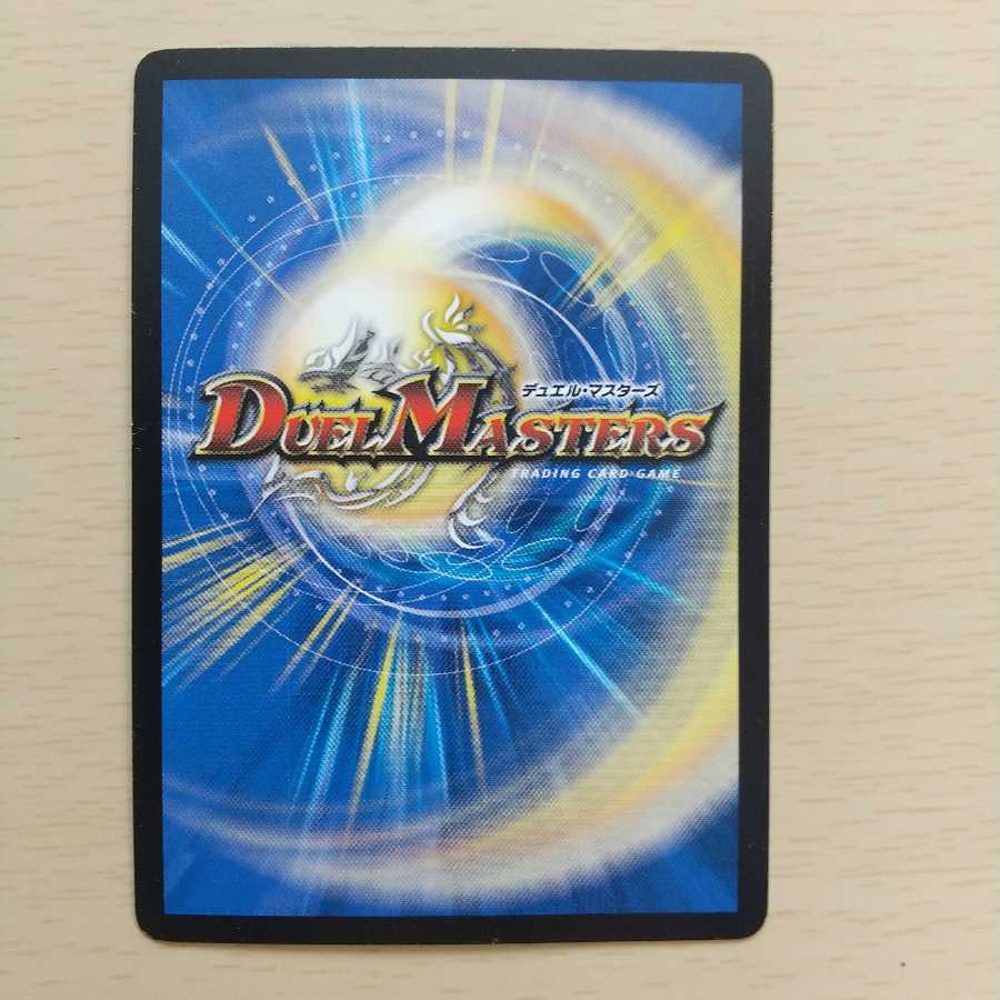 二刀龍覇 グレンモルト「王」