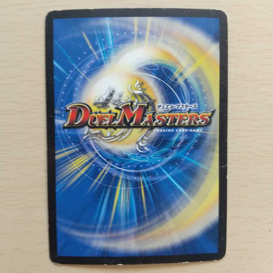 二刀龍覇 グレンモルト「王」