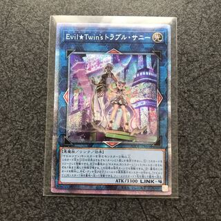 Evil★Twin’s トラブル・サニー プリズマティックシークレットレア