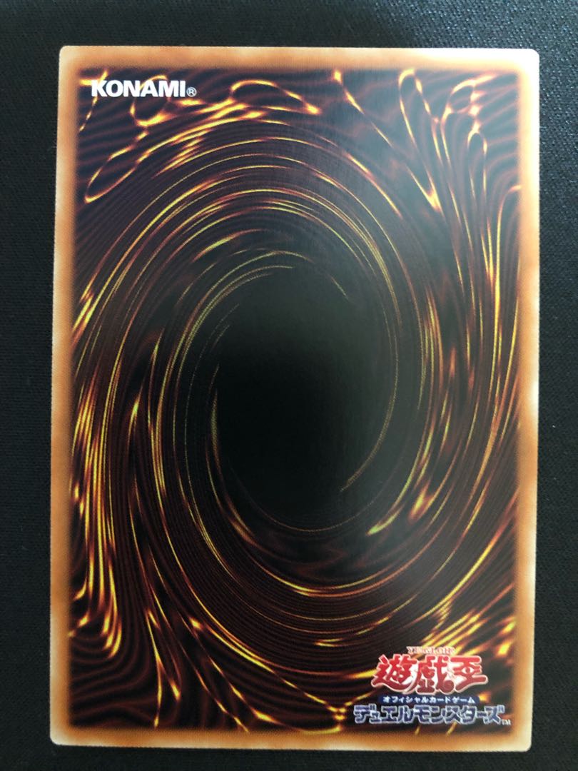 遊戯王　溟界の蛇睡蓮　SR