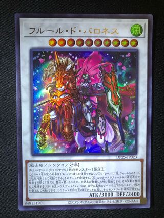 遊戯王　フルール・ド・バロネス　UR