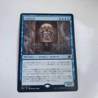 MTG デミリッチ AFR ロシア語 2枚 AFRスタン「赤単デミリッチ」のデッキレシピ＆対戦動画がYouTube