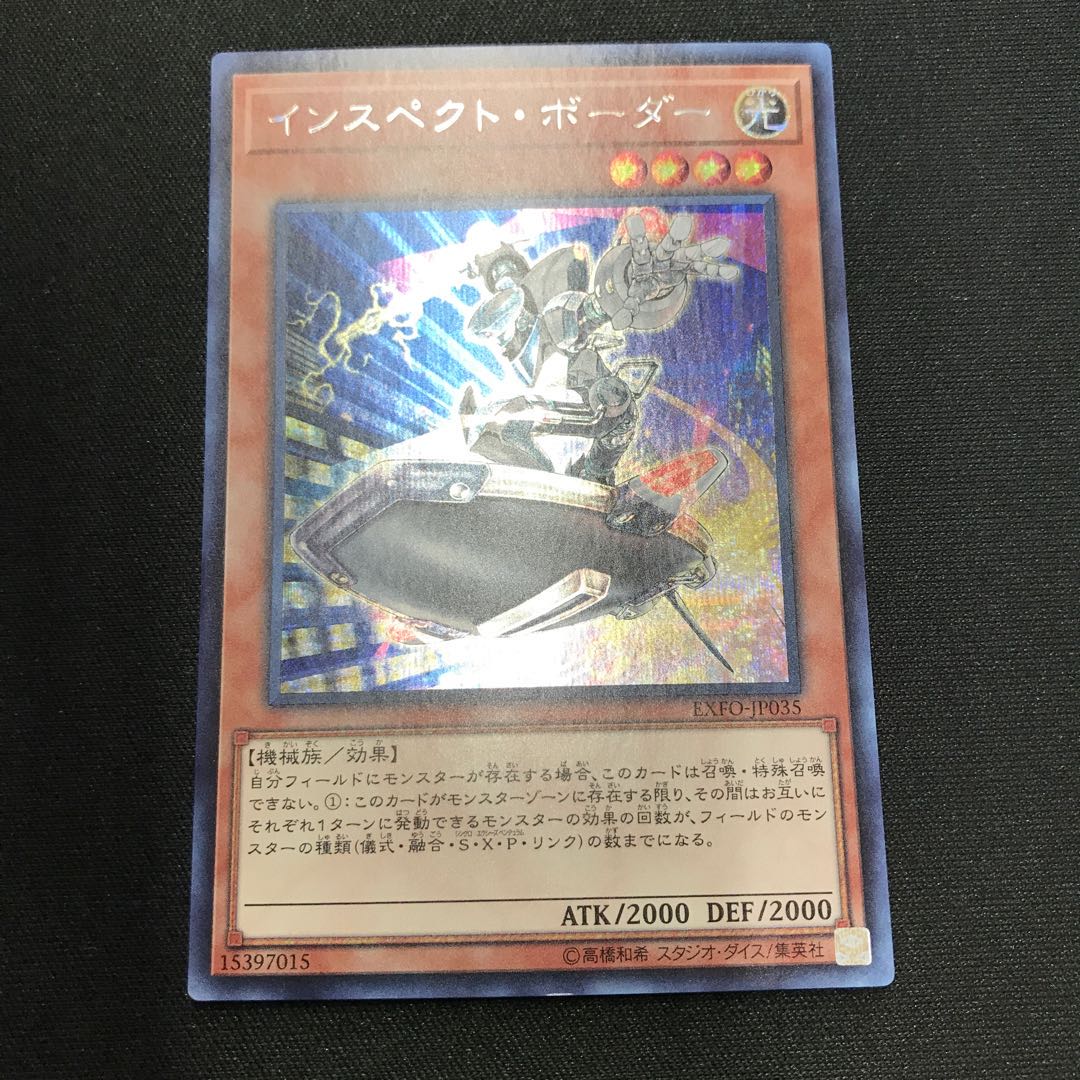 Inspector Boarder Secret Rare