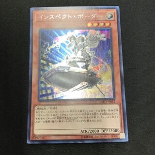 Inspector Boarder Secret Rare
