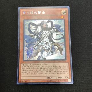 青き眼の賢士 シークレットレア