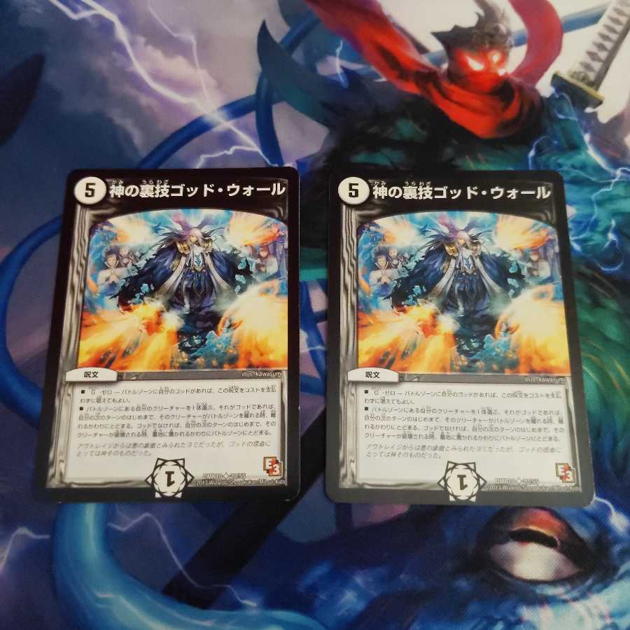 God's backstage God's Wall 2 types of 4