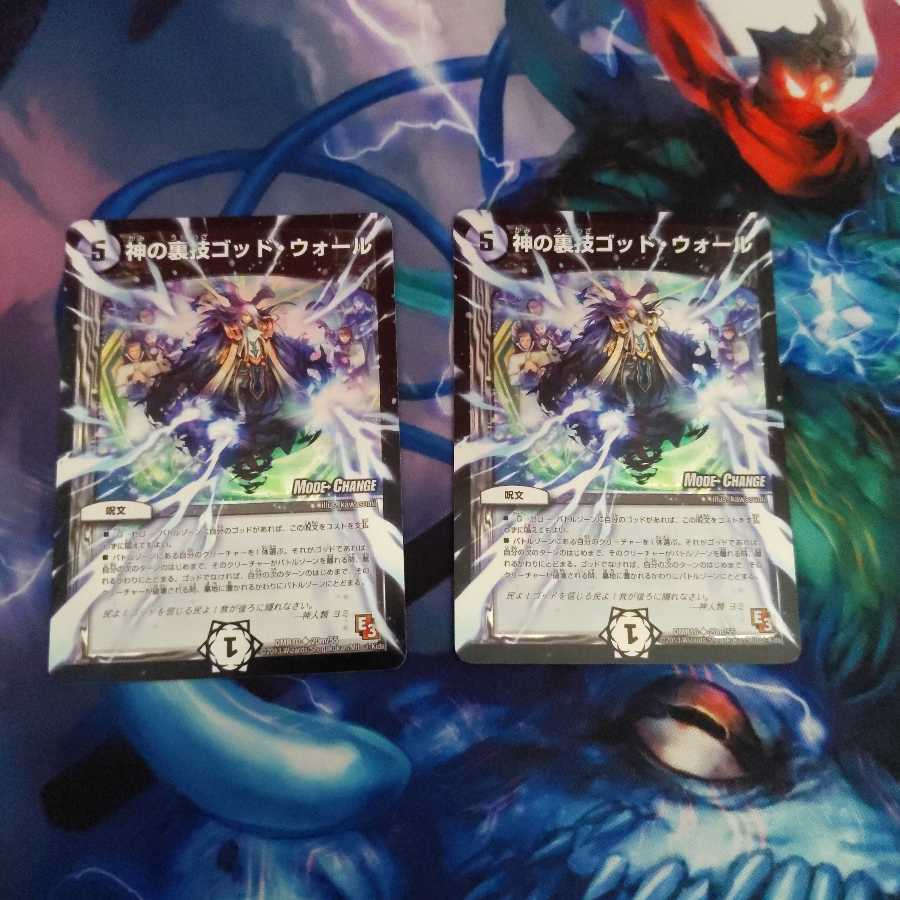 God's backstage God's Wall 2 types of 4