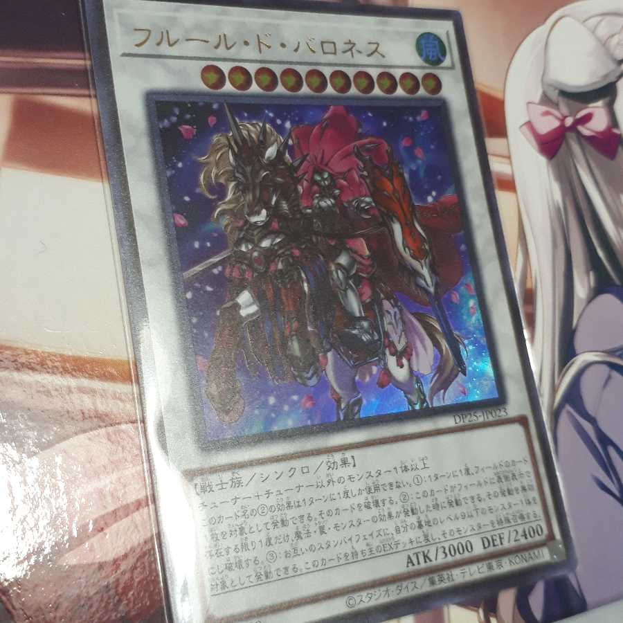 フルール・ド・バロネス