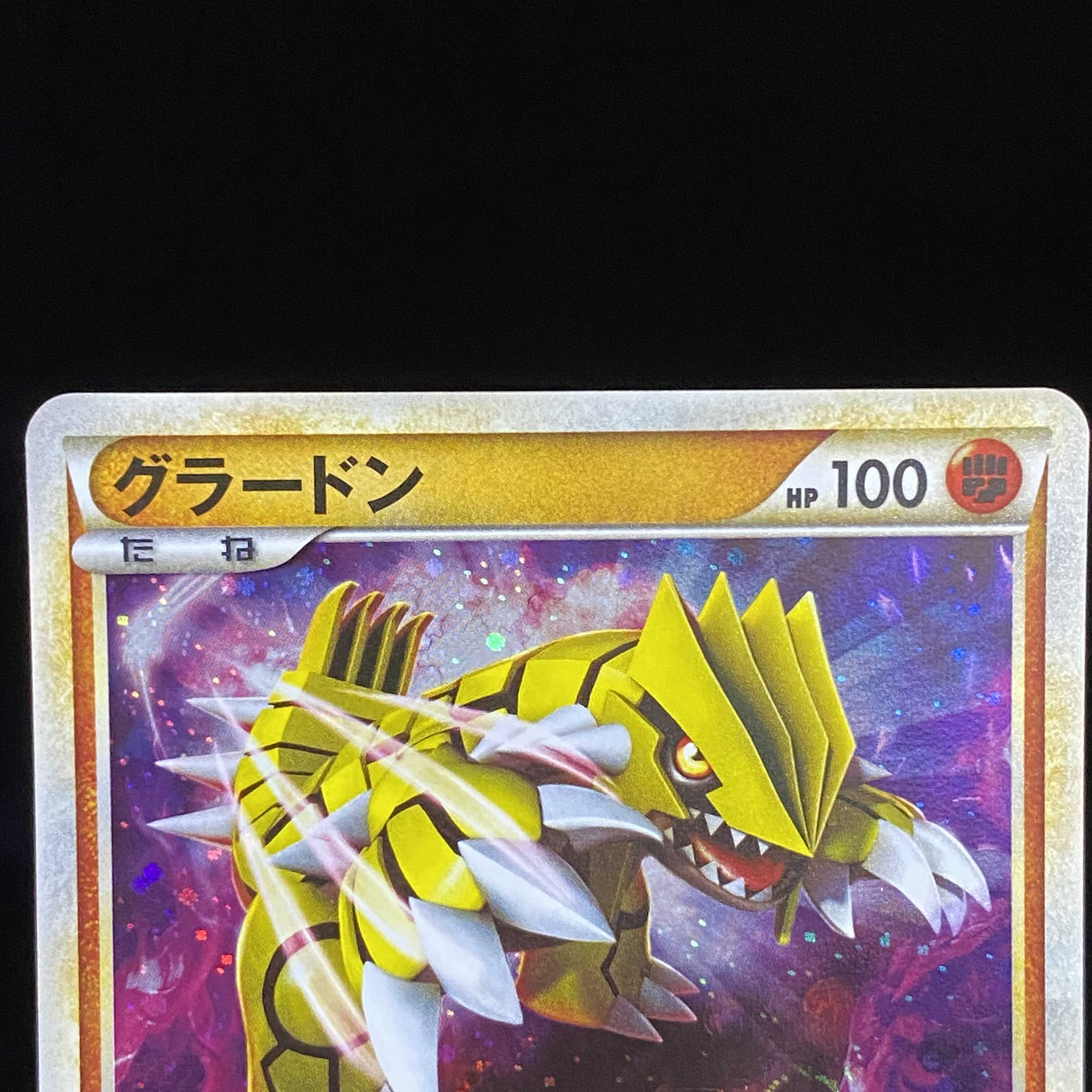 グラードン 色違い Legend プロモ の通販 Magi公式ショップ コレクター向け Magi トレカ専用フリマアプリ