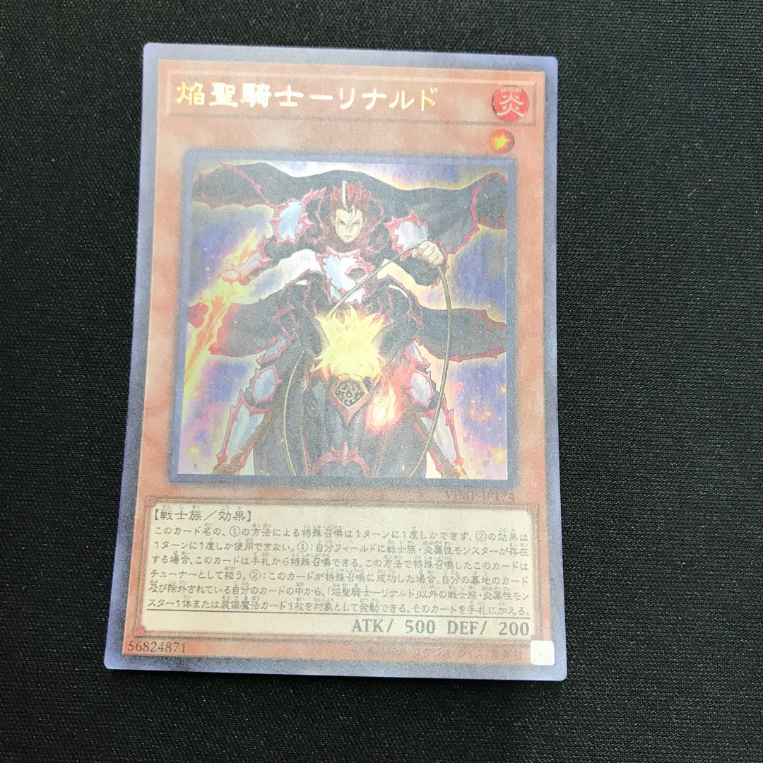 焔聖騎士-リナルド ウルトラレア