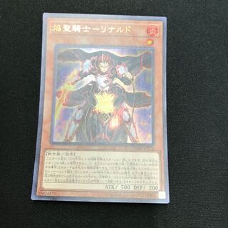 焔聖騎士-リナルド ウルトラレア