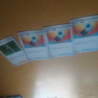 エネルギー転送