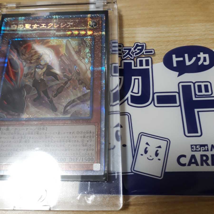 白の聖女エクレシア プリズマティックシークレット(裏面微キズ)