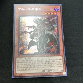 アルバスの落胤 シークレットレア