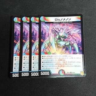 【4枚】Disノメノン