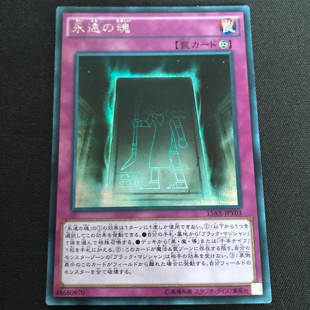 Soul of Eternity Secret Rare