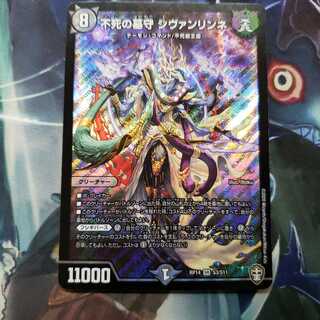 不死の墓守 シヴァンリンネ SR