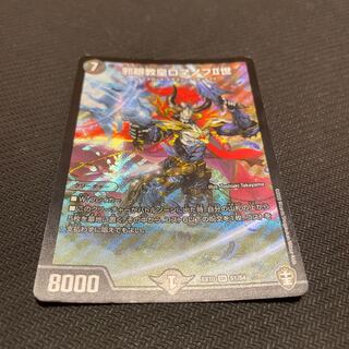 特化　邪眼教皇ロマノフII世