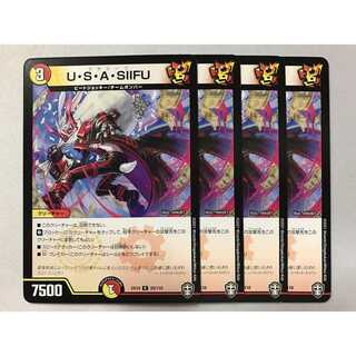 U・S・A・SIIFU 4枚