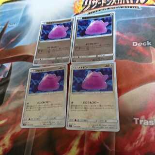 ポケモンカード　メタモン　どこでもコピー　４枚セット