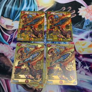 “罰怒”ブランド　4枚　金　シークレット