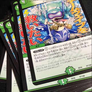 【マニフェスト】チームウェイブを救いたい【聞け】