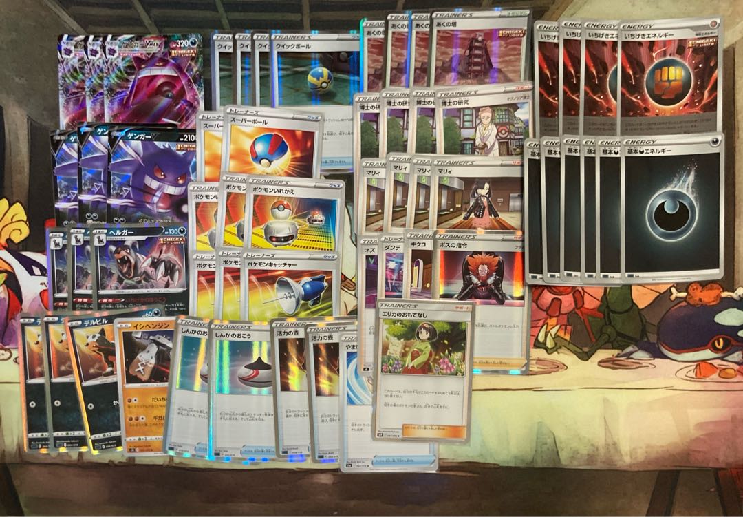 いちげき ゲンガーvmax デッキ