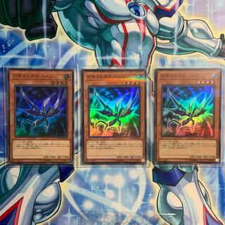 アサルトワイバーン 3枚 スーパーパラレルレア 20TH-JPC22