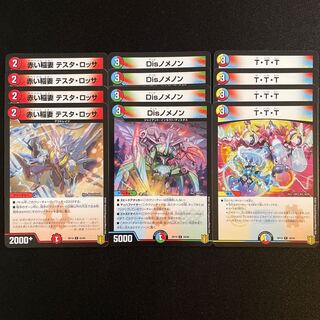 赤い稲妻 テスタ・ロッサ　　他8枚