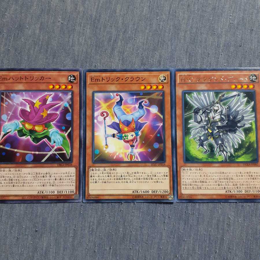 クラウンブレードセット