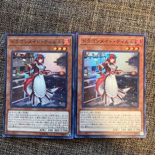 ドラゴンメイド・ティルル スーパーレア 1枚