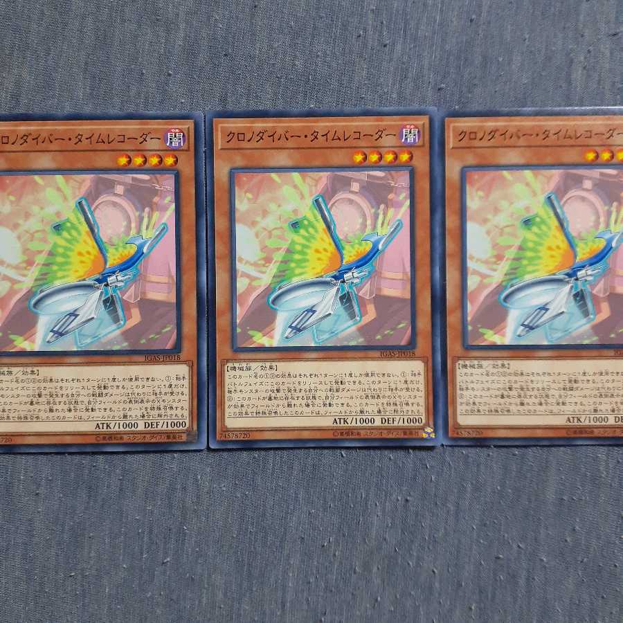 Time Thief Chronocorder Normal