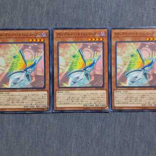 Time Thief Chronocorder Normal