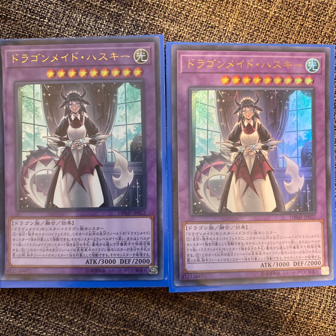House Dragonmaid Ultra Rare