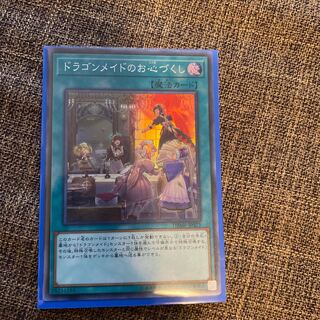 ドラゴンメイドのお心づくし スーパーレア