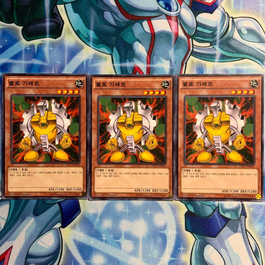 N] [Korean Edition] Yellow Gadget 3 pieces DP17-KR023