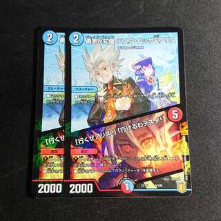 勇気と知識 テスタ・ロッサ&アリス｜「行くぜアリス!」「行けるわテスタ!」