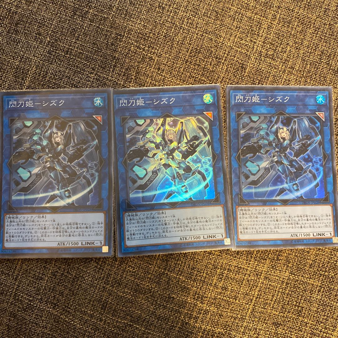 閃刀姫-シズク スーパーレア