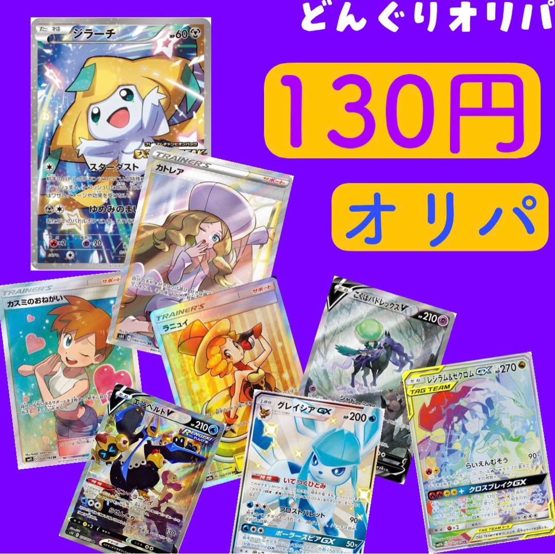 Sold out Acorn Oripa 130 yen per bite