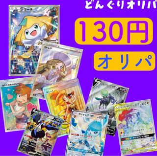 Sold out Acorn Oripa 130 yen per bite