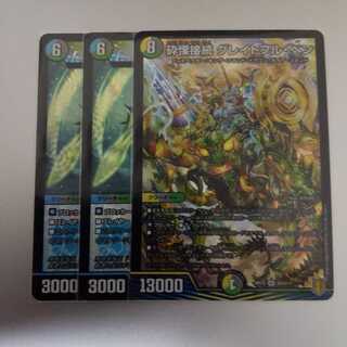 砕慄接続 グレイトフル・ベン　Disアイ・チョイス2枚セット