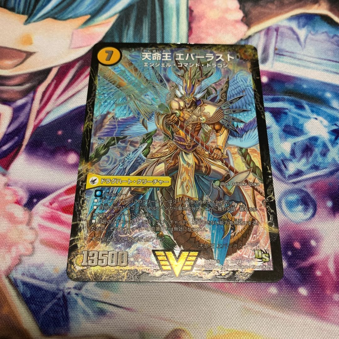 Indestructibility Spear Perfect|Everlast, King of Heaven's Life