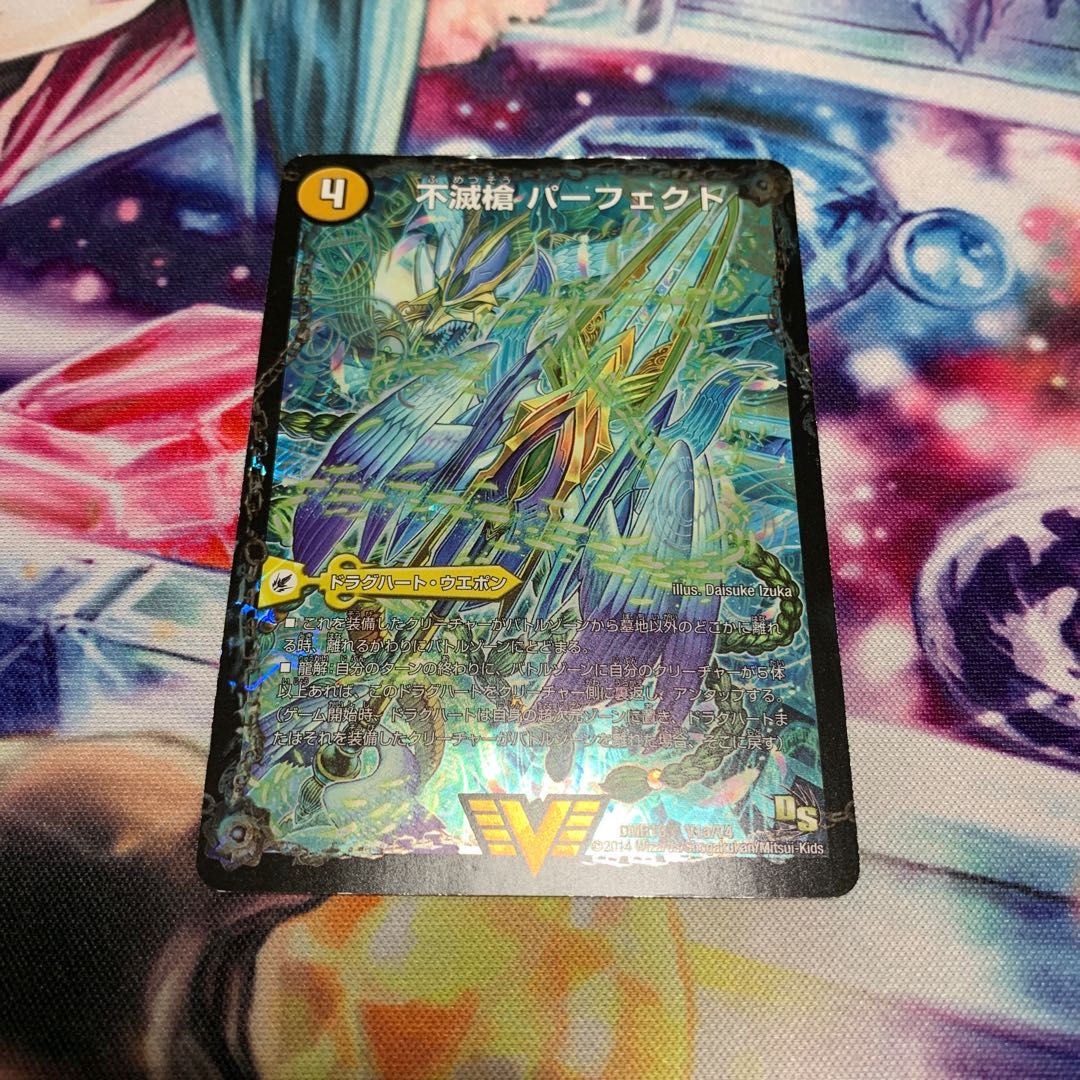 Indestructibility Spear Perfect|Everlast, King of Heaven's Life