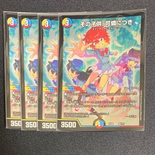 その子供、可憐につき