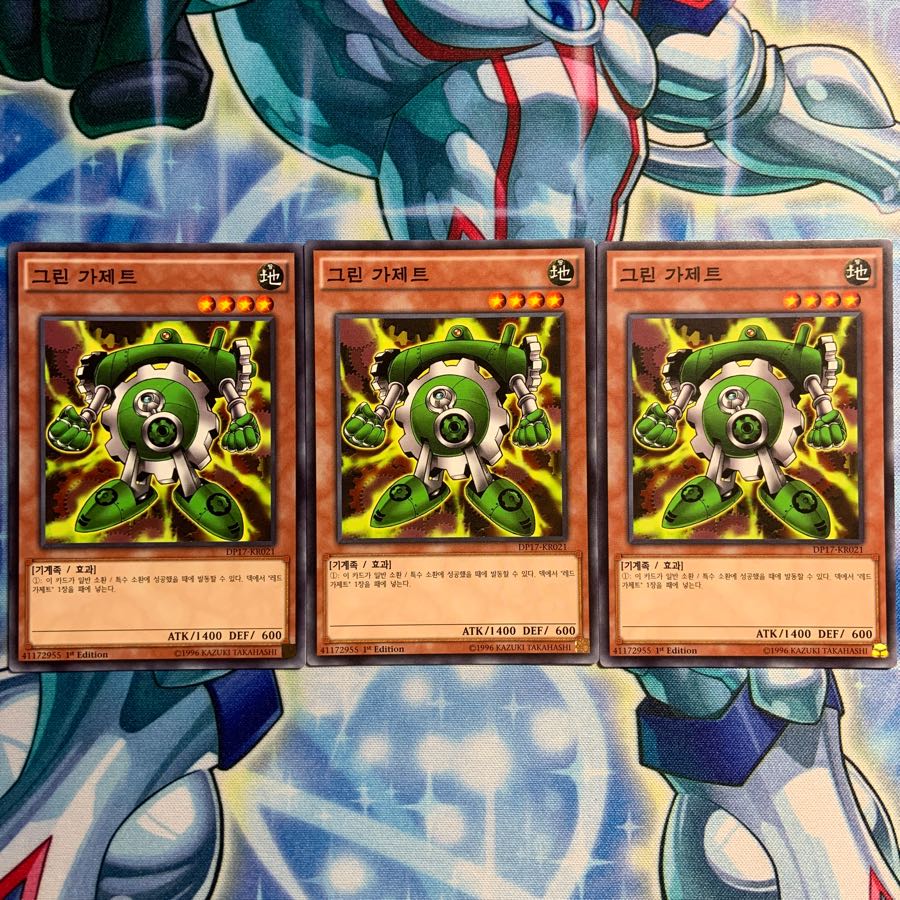 N] [Korean Version] Green Gadget 3 pieces DP17-KR021