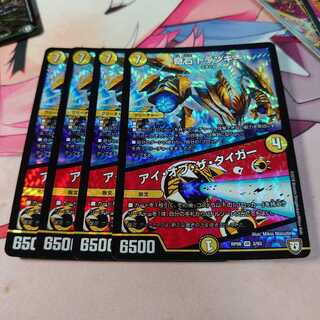 奇石 トランキー｜アイ・オブ・ザ・タイガー 4枚