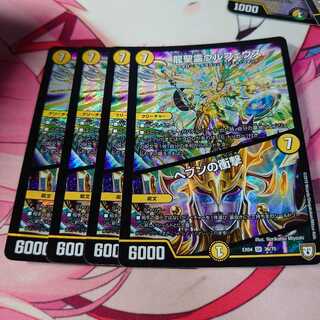 龍聖霊ウルフェウス｜ヘブンの衝撃 4枚