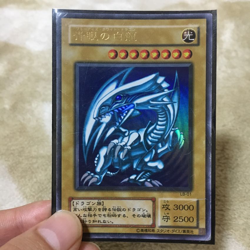 ブルーアイズセット