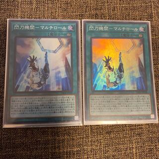 閃刀機関-マルチロール スーパーレア