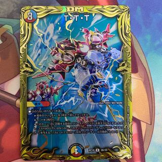 T・T・T(20thSPレア仕様)